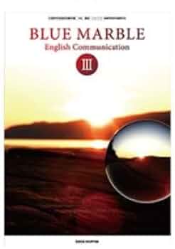 BLUE MARBLE English Communication Ⅲ 解答つき BLUE MARBLE English Communication Ⅲ 解答つき